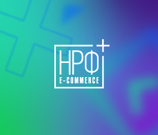 E-commerce для больших брендов: НРФ представляет новую онлайн-конференцию