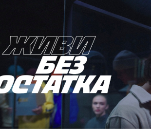 Полный Zero Waste в кейсе Contrapunto и Beeline «Живи без остатка»