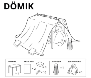 Как Instinct и ИКЕА облегчили жизнь всем родителям