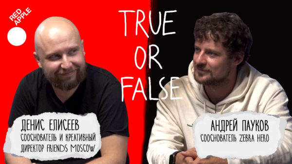 Friends Moscow VS Zebra Hero: кто говорит правду