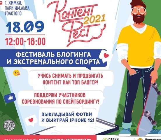 Креативное агентство TRIKO приглашает на ContentFest: открытые лекции для блогеров и digital-маркетологов