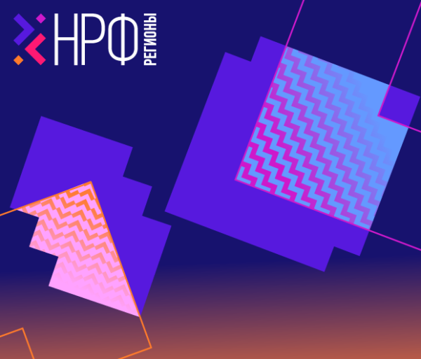 Беспрецедентный слет рекламщиков в Екатеринбурге: навигация по секциям НРФ Регионы