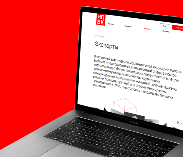 Юбилейная Национальная Премия бизнес-коммуникаций рассказывает об экспертном совете