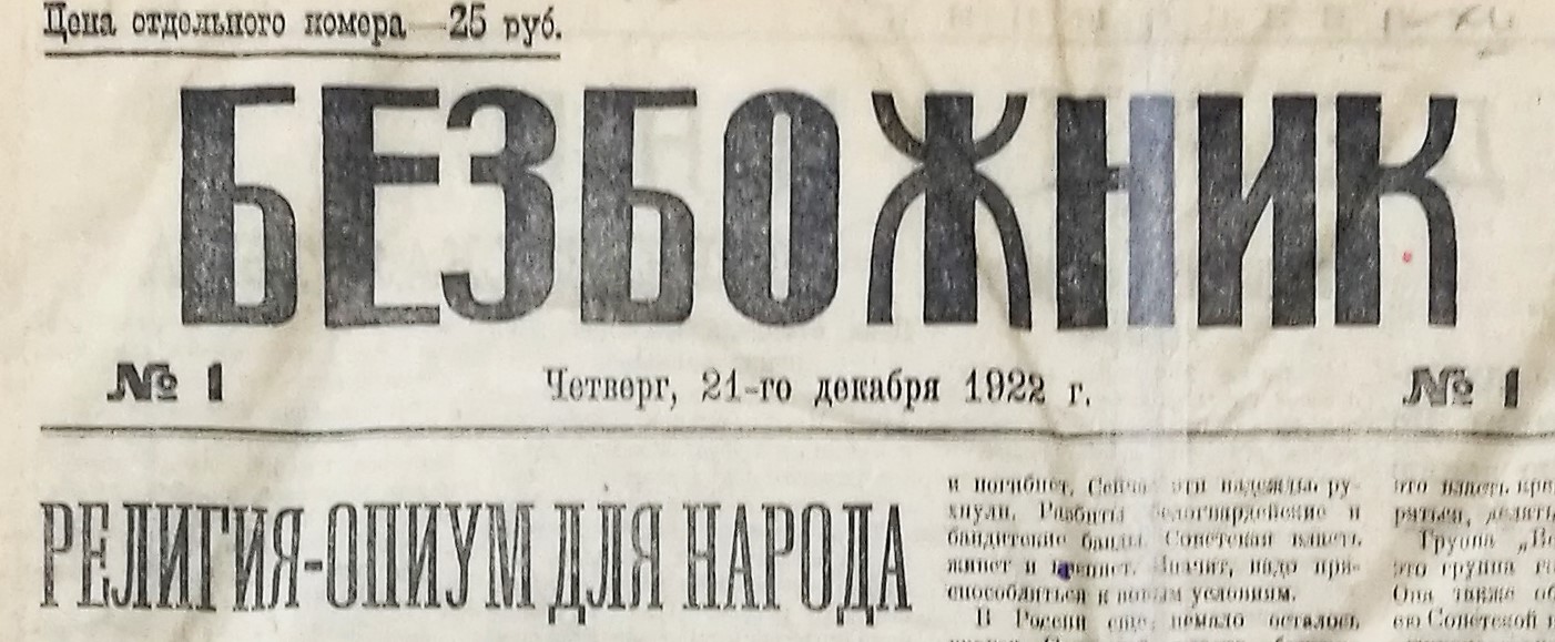 Мы устроим свое Рождество, с пятиконечной звездой и комсомольцами» — ADPASS