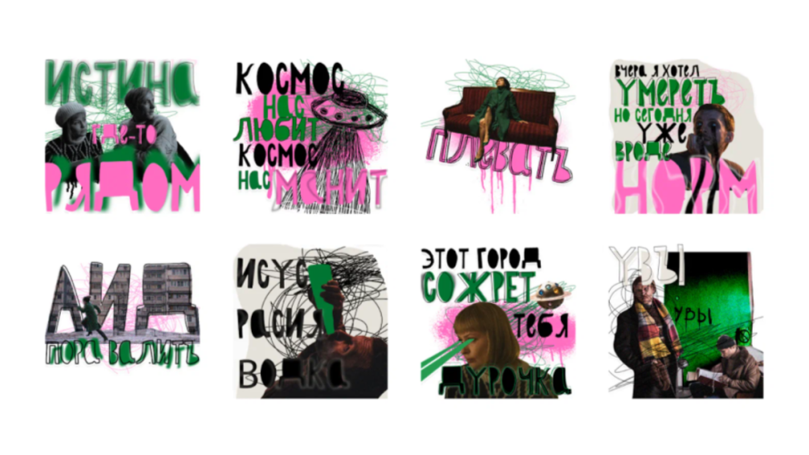 За неделю сделали стикерпак для продвижения «Петровых в гриппе» и получили 10 293 установок