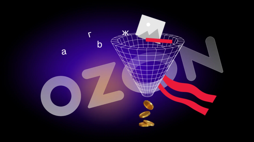 Какой контент на Яндекс Дзене помогает Ozon больше продавать: кейс агентства SALO