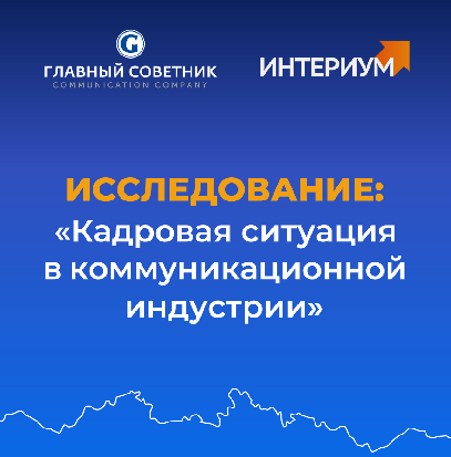 66% коммуникационных компаний не планируют снижать зарплату