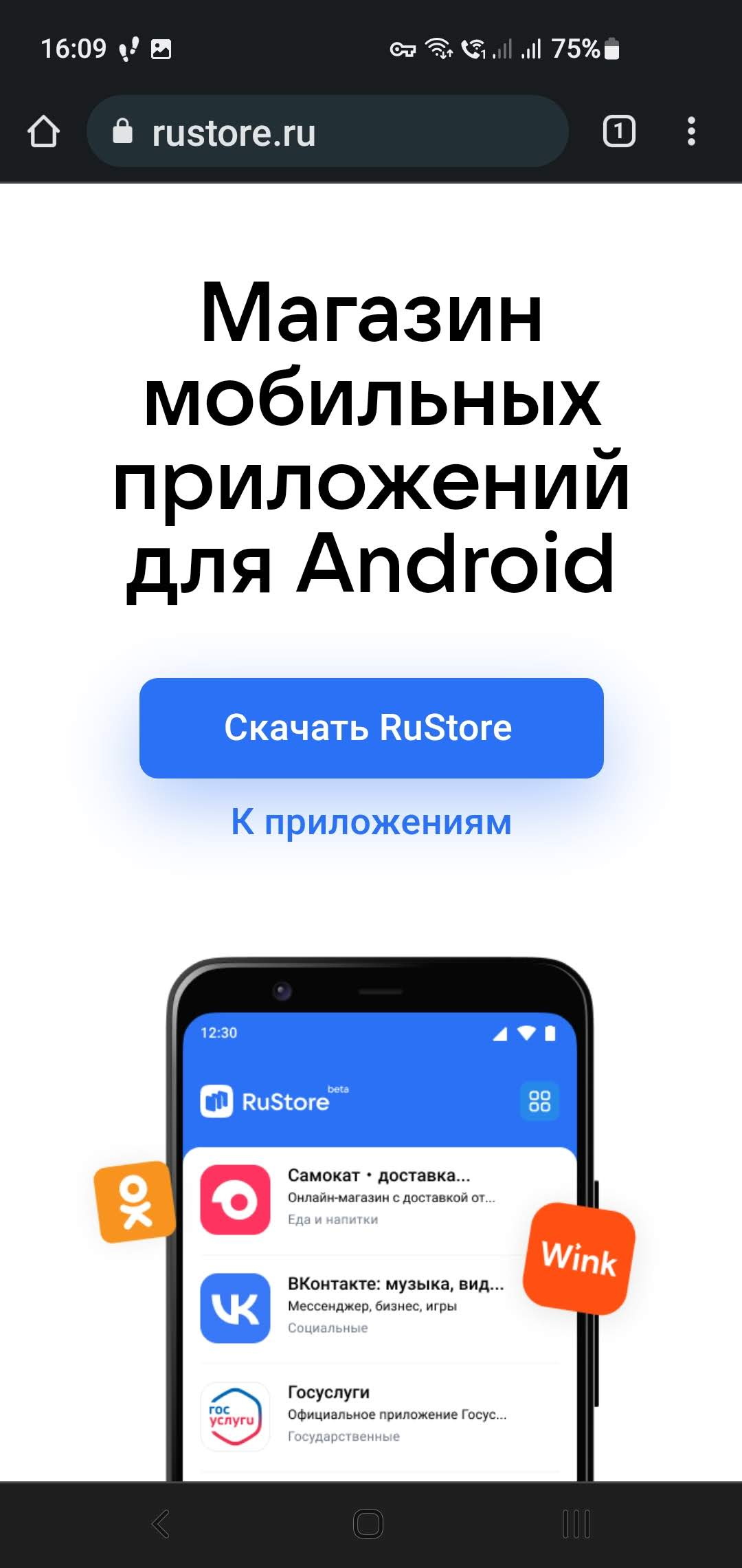 Rustore — это вам не Nashstore. ADPASS протестировал магазин приложений —  ADPASS