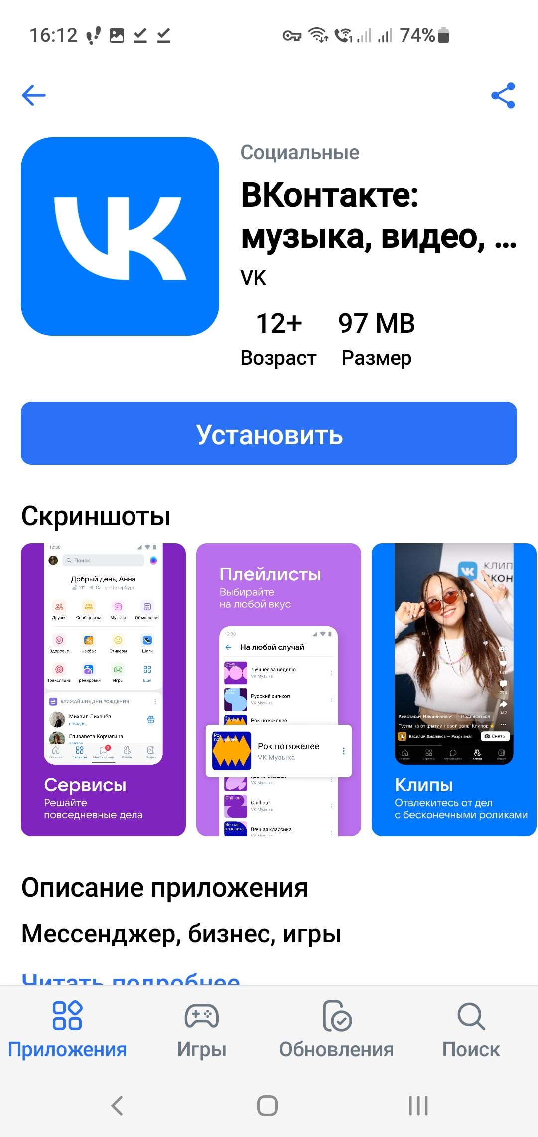 Rustore — это вам не Nashstore. ADPASS протестировал магазин приложений —  ADPASS