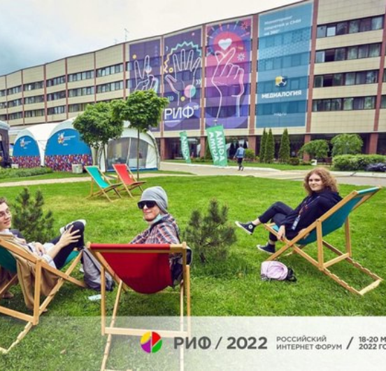 РИФ, труд, май: что будет на культовом форуме в этом году?