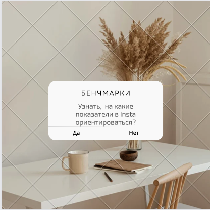 На что ориентироваться в Нельзяграме?