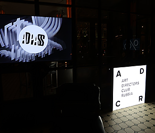 Российский клуб арт-директоров объявляет о старте нового конкурсного сезона