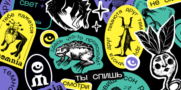 Фирменный стиль фестиваля Insomnia 2021