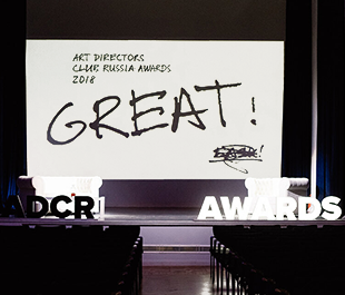 Оргкомитет ADCR Awards 2022 объявляет имена председателей жюри конкурса