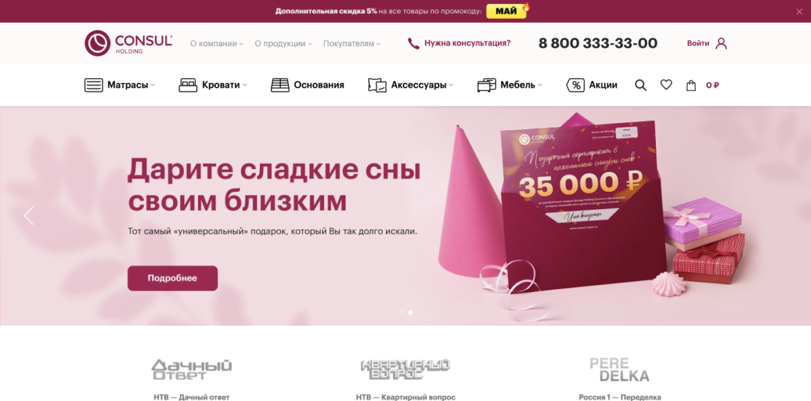 screenshot-consul-coton.ru-2022.05.17-13