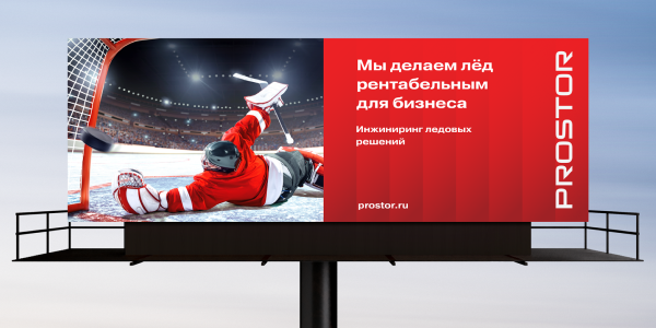 Ребрендинг производственной компании Prostor