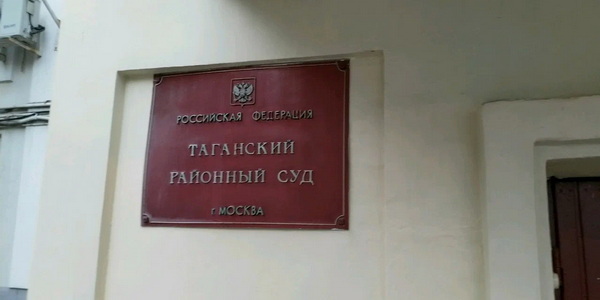 Таганский суд пробил гугловой: «Гугла» в России больше нет, а штрафы есть