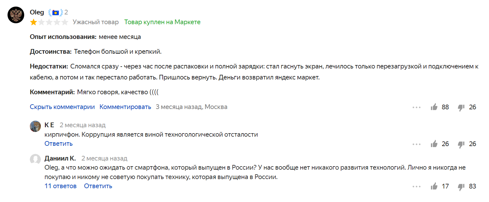 Сотовые операторы не заслужили господдержки — ADPASS