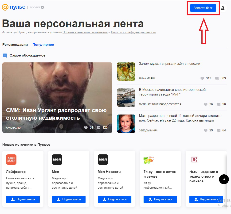 Пульс» для авторов и рекламодателей: обзор рекомендательной платформы VK —  ADPASS