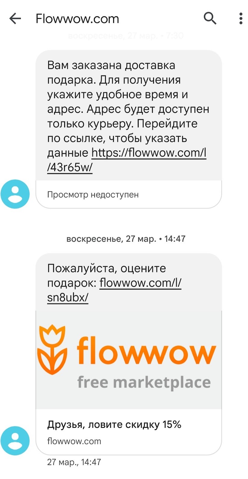 SMS-маркетинг: что это, зачем нужен, примеры рассылок — ADPASS