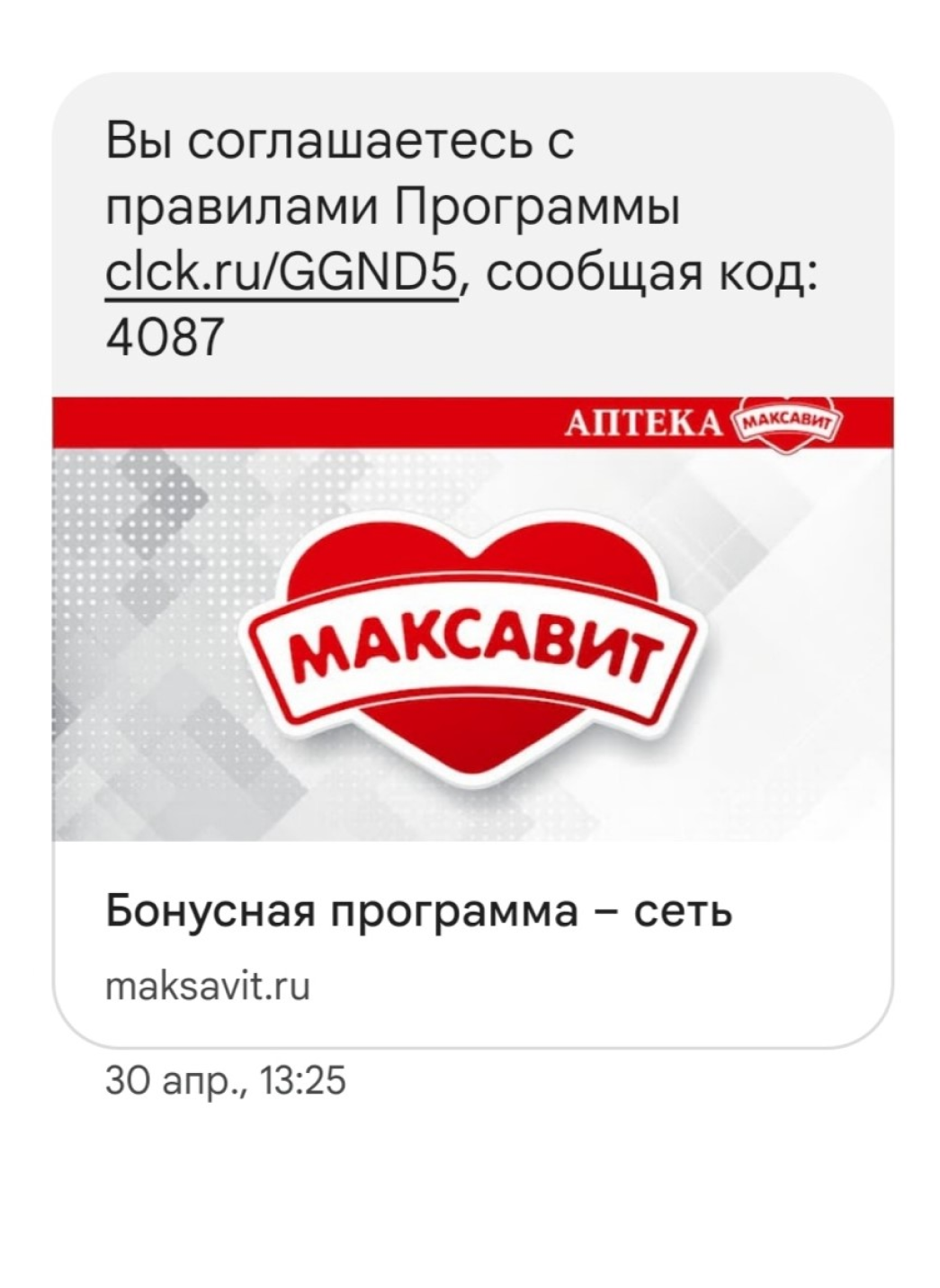 SMS-маркетинг: что это, зачем нужен, примеры рассылок — ADPASS