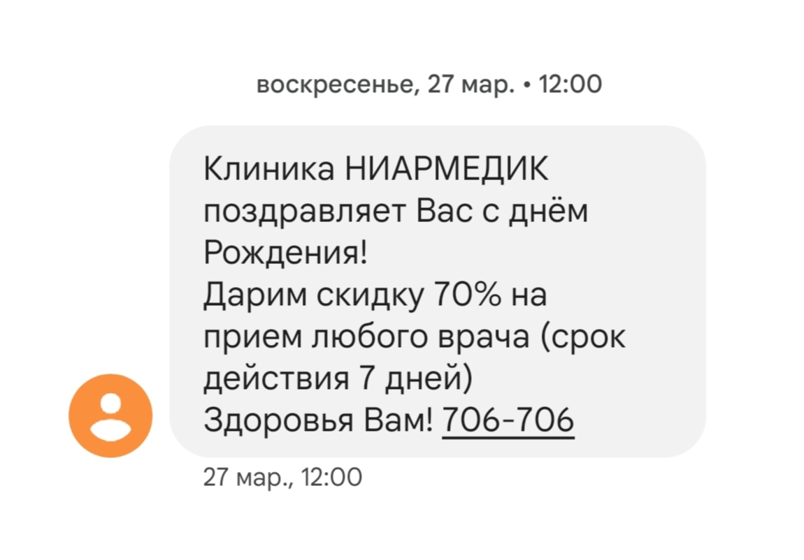 SMS-маркетинг: что это, зачем нужен, примеры рассылок — ADPASS