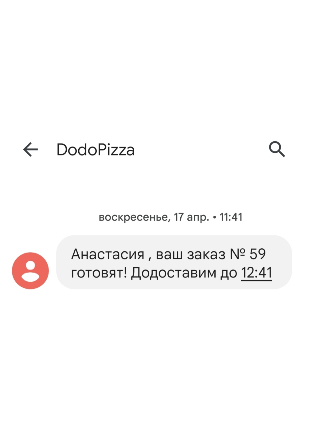 SMS-маркетинг: что это, зачем нужен, примеры рассылок — ADPASS