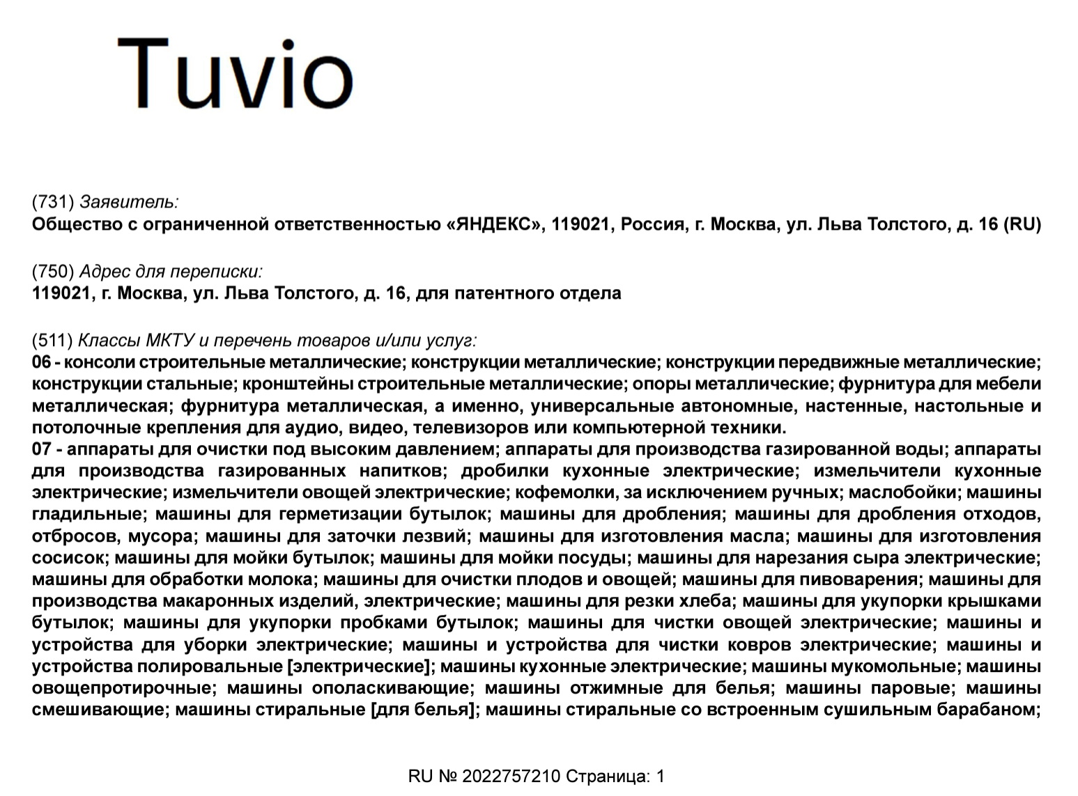 Tuvio страна производитель. Tuvio. Wfs64hw1 инструкция. Tuvio что за бренд. Tuvio wfs64hw1 режимы стирок таблица.