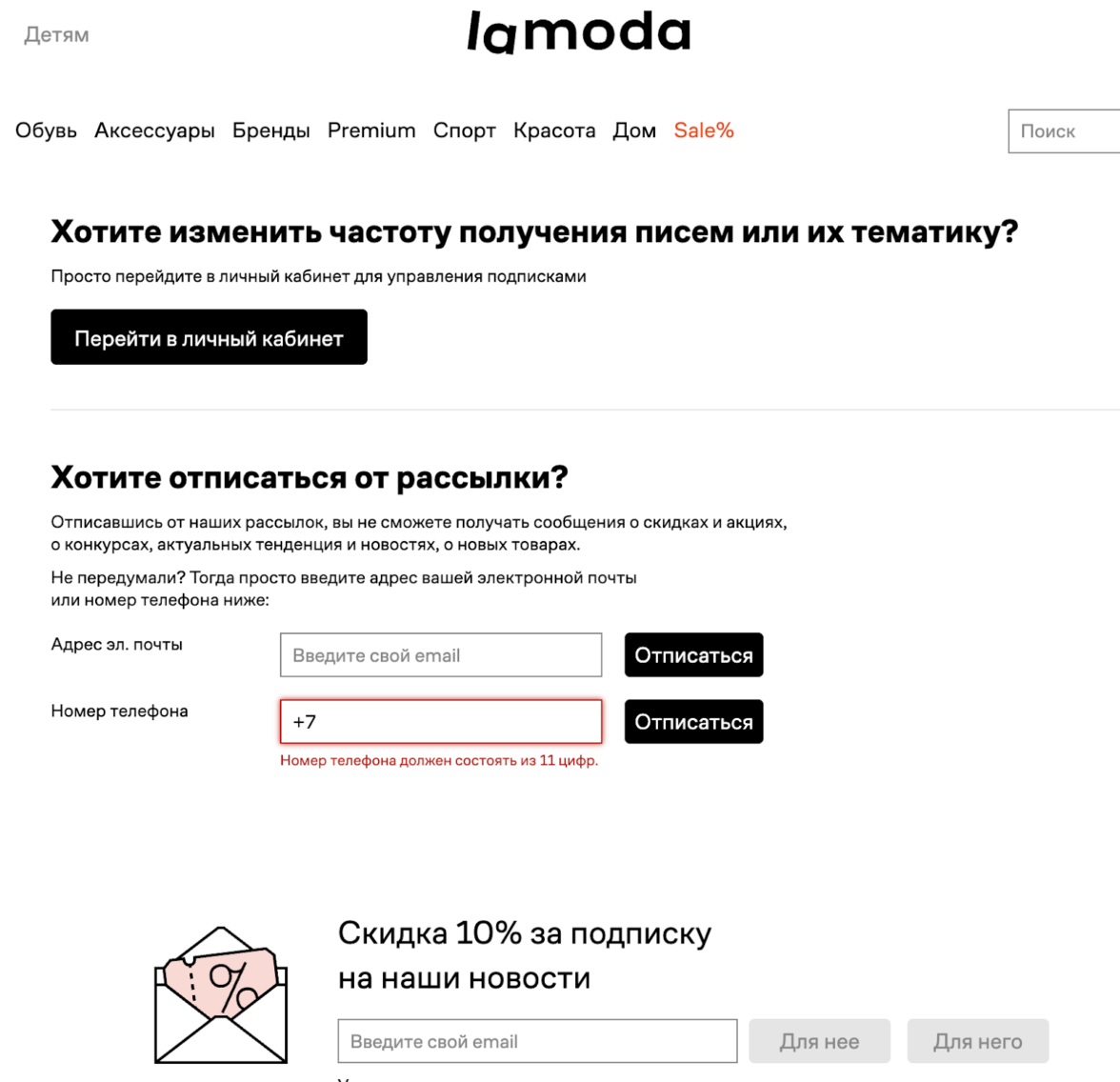 Как вернуть отписавшихся от рассылки подписчиков — ADPASS