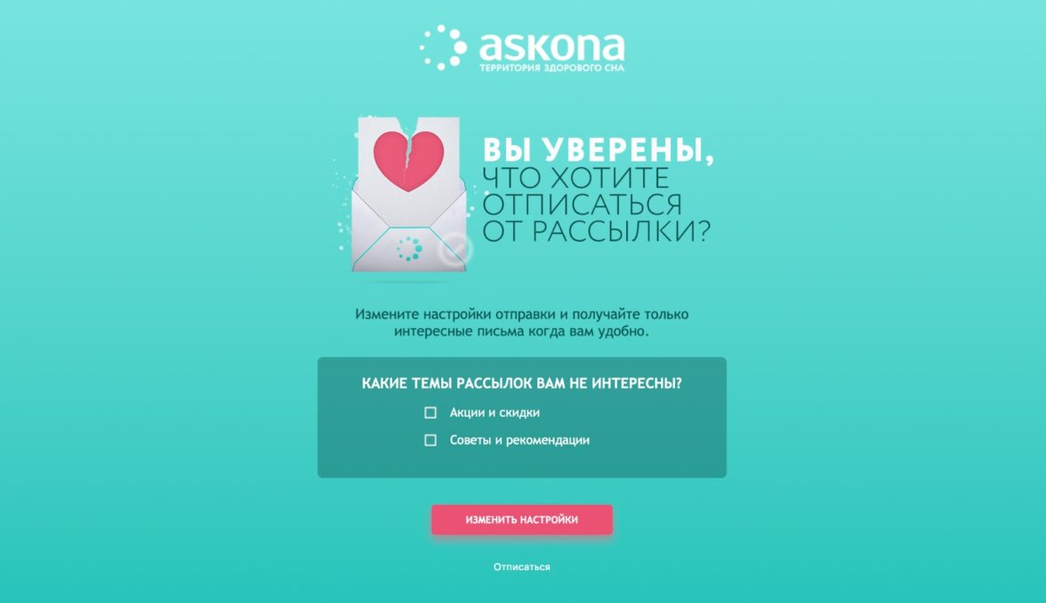 Как вернуть отписавшихся от рассылки подписчиков — ADPASS