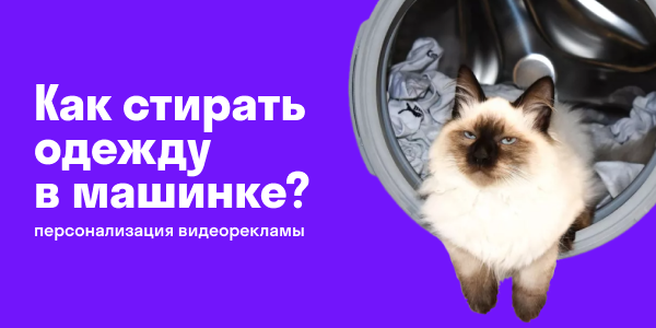 Креатив, который заинтригует вашу ЦА