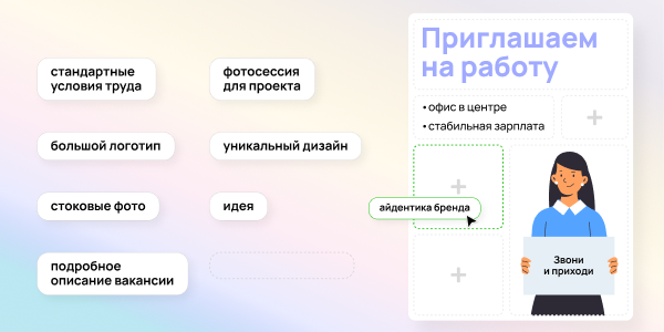 О чем говорить работодателю: 10 HR-кейсов от больших брендов