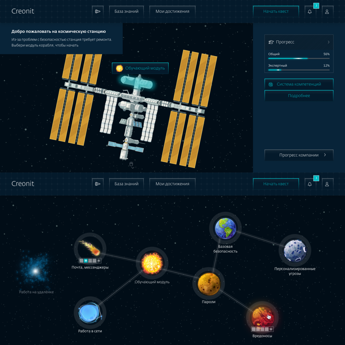 Разработка геймифицированного сервиса-конструктора для обучения сотрудников  — ADPASS