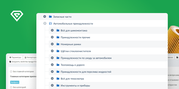 Как PIM-система помогает управлять товарами и формировать каталоги для разных магазинов из одной 1С