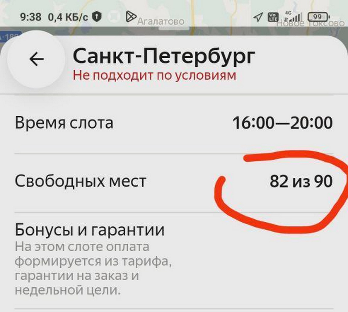 Курьеры не хотят работать за одну «Яндекс.Еду» — ADPASS