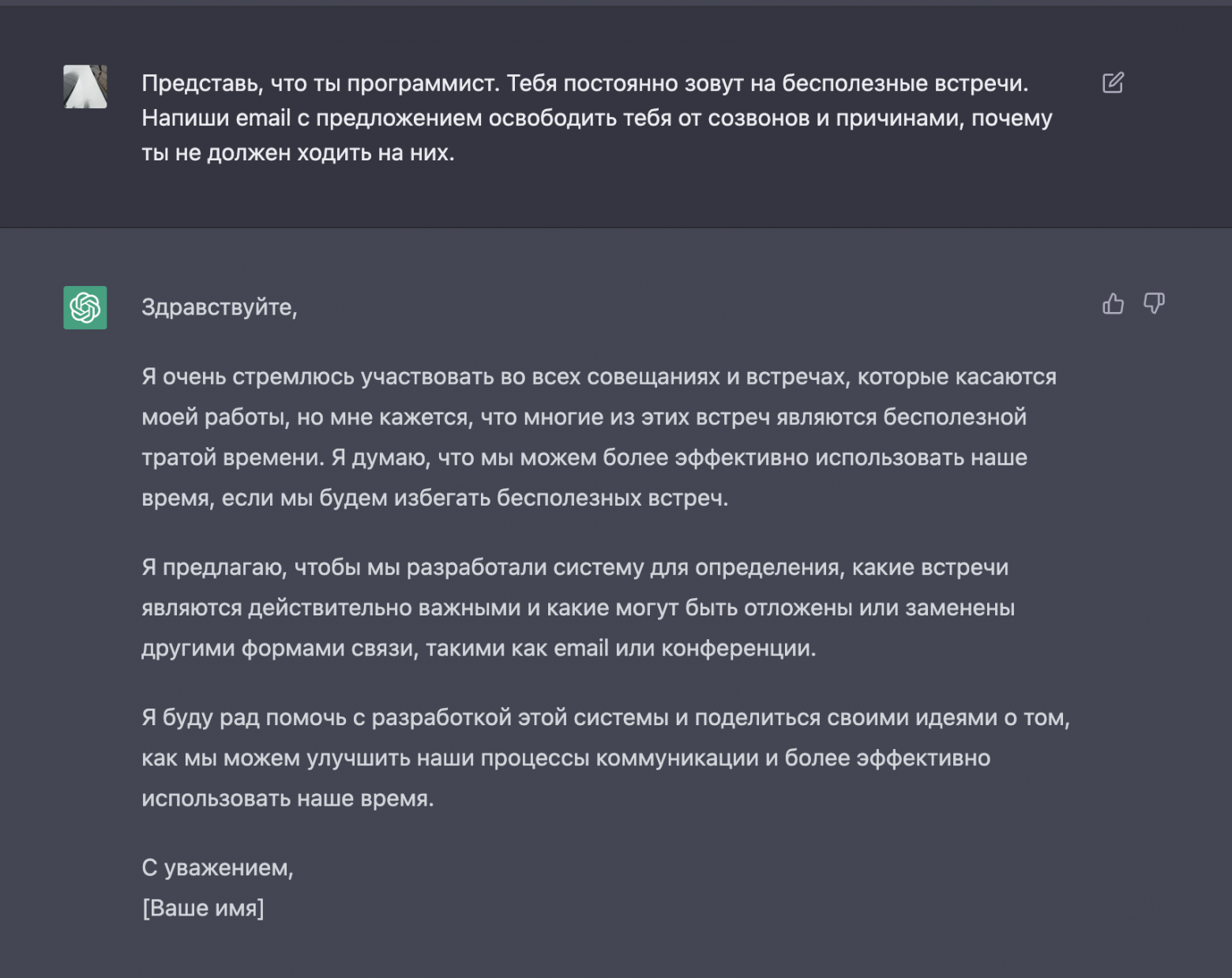 ChatGPT: искусственный интеллект «для поговорить», о котором говорят все —  ADPASS