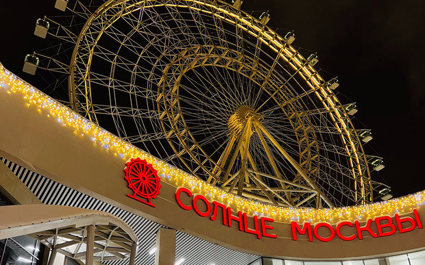 Яркий старт: в честь запуска телеканала «СОЛНЦЕ» колесо обозрения «Солнце Москвы» стало золотистого цвета