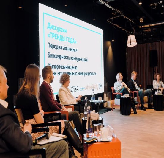 В Москве завершилось мероприятие AfterPartyBW & Best Cases 2022