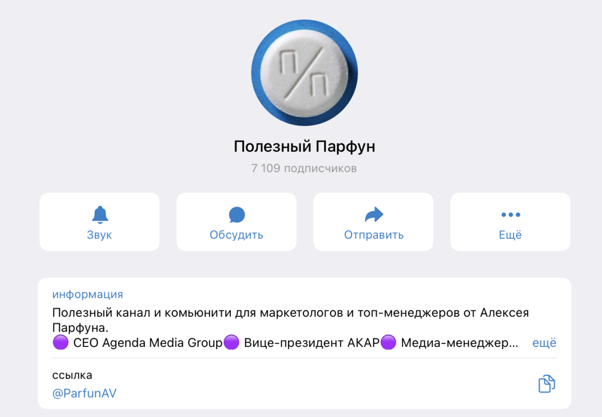 Тренды тг каналов