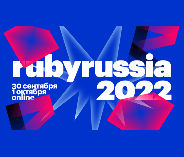 Ruby Russia’22: как мы сделали 12 докладов с нуля — ADPASS