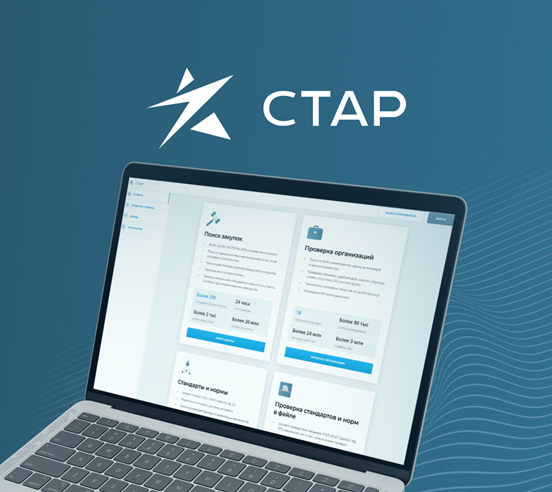 Как мы развиваем сервис поиска тендеров и закупок