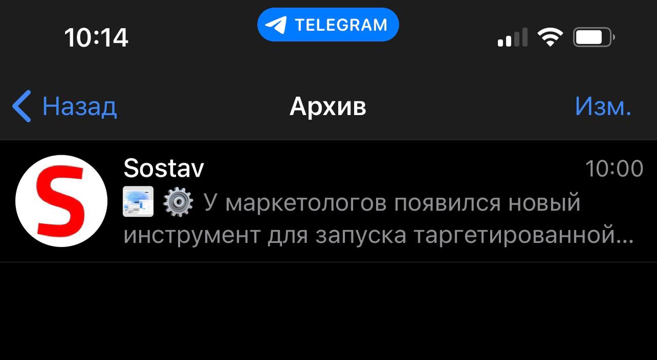 Как восстановить и посмотреть в «Телеграме» удаленные сообщения, чаты и  переписку? — ADPASS