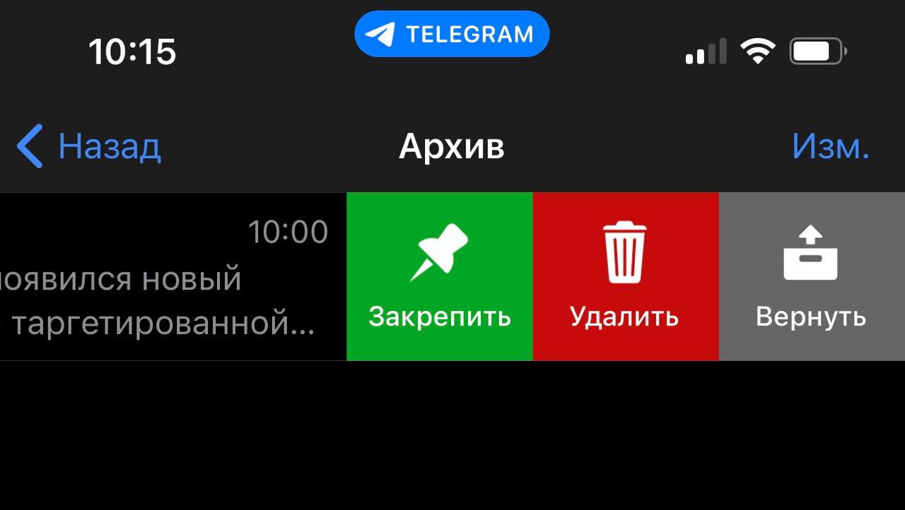 Как в телеграмме удалить контакты из списка контактов на андроиде фото 38