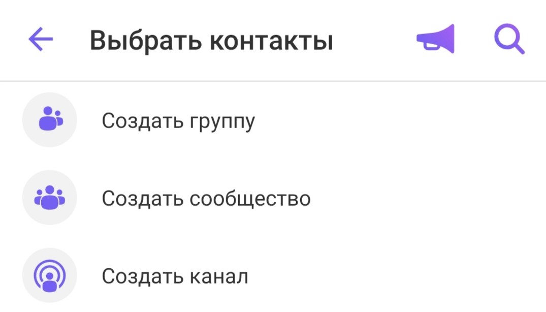 Viber id. Сообщение в мессенджере.