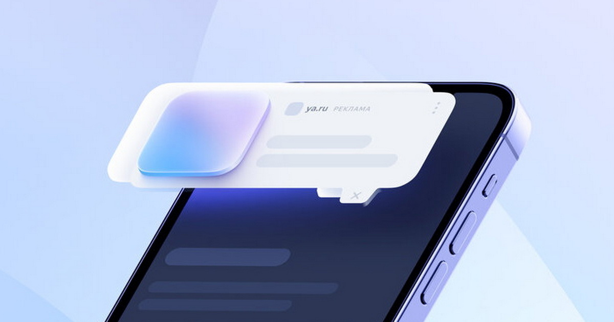 РСЯ разрастается вверх: «Яндекс» показал новый тип рекламного блока