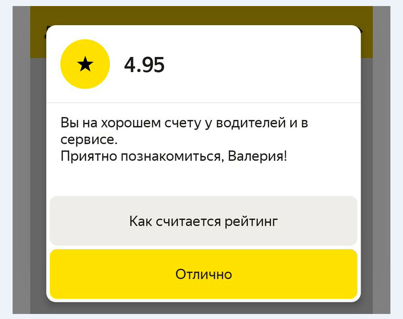 Яндекс такси водитель отказался везти с ребенком