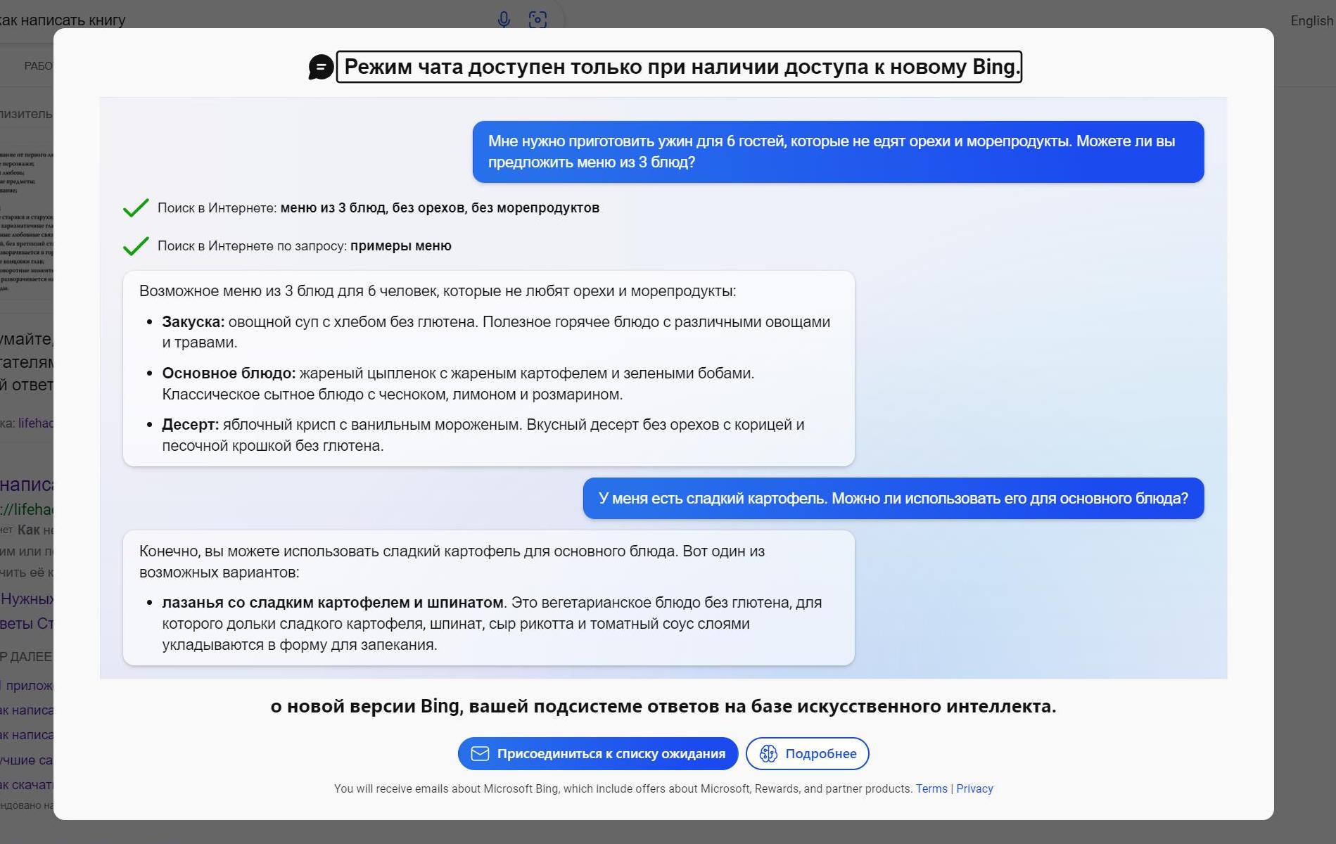 Гонка искусственных интеллектов: Microsoft снабдил свой поиск ботом, а  Google — «Бардом» — ADPASS