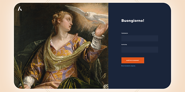 Сервис управления домом для холдинга AAG