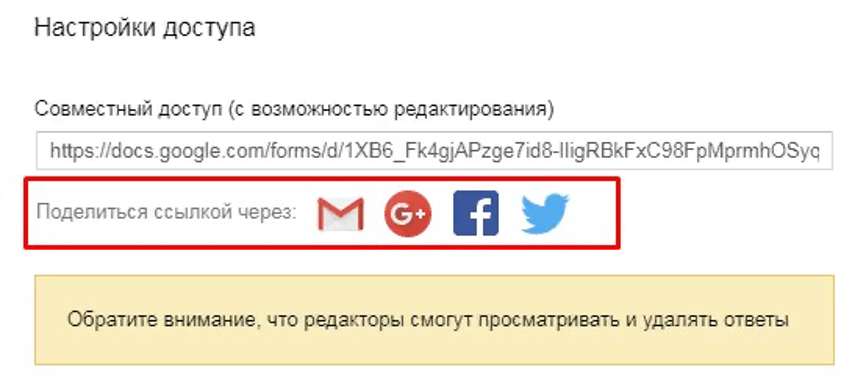 как создать опрос, анкету или онлайн-голосование в google-форм