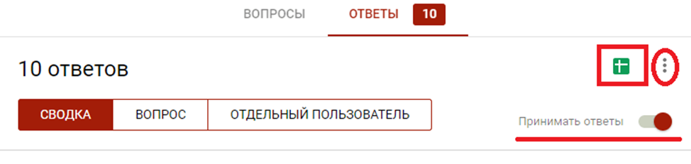 гугл опрос - фото